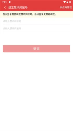 ��Ѷ��(������Ϣ��ѯ)v3.5.6 �ٷ�����