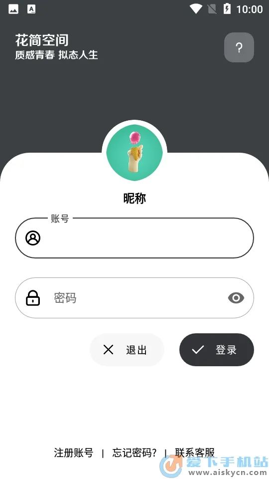 ����ռ�(�ۺ�ƽ̨)v2.0.5 �ֻ���