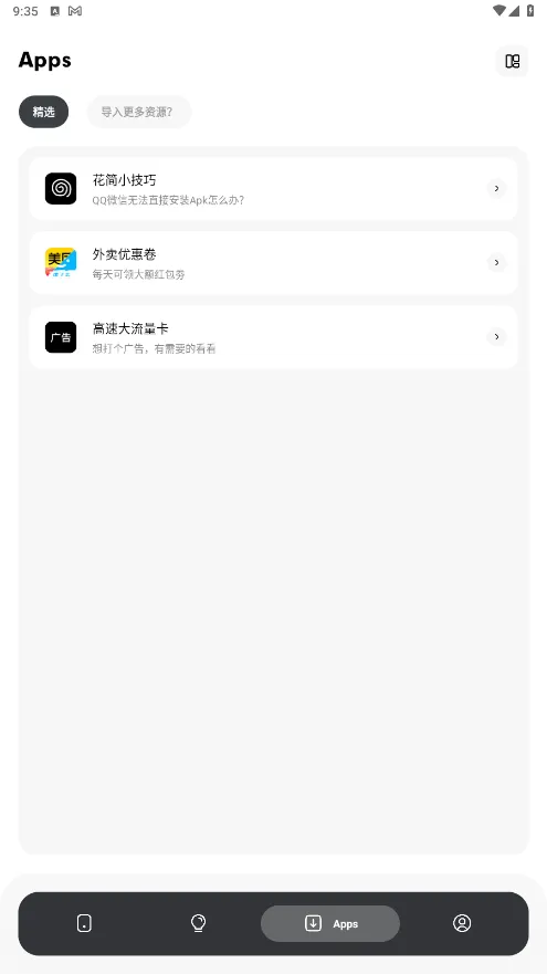 ����ռ�(�ۺ�ƽ̨)v2.0.5 �ֻ���