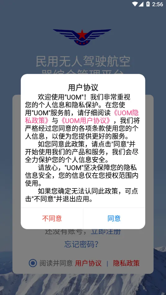 UOM(���˻�����)v1.4.3 �ֻ���