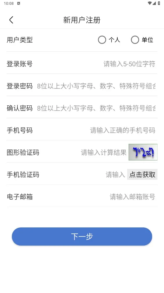 UOM(���˻�����)v1.4.3 �ֻ���