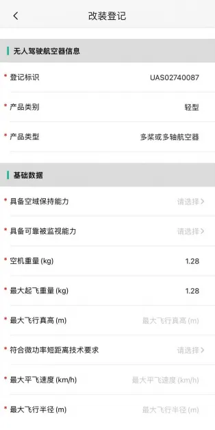 UOM(���˻�����)v1.4.3 �ֻ���