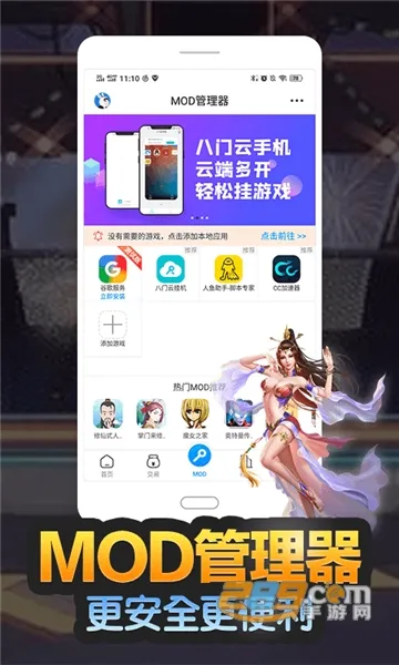 ��������(��Ϸ�޸Ĺ���)v4.0.5 ��Ѱ�