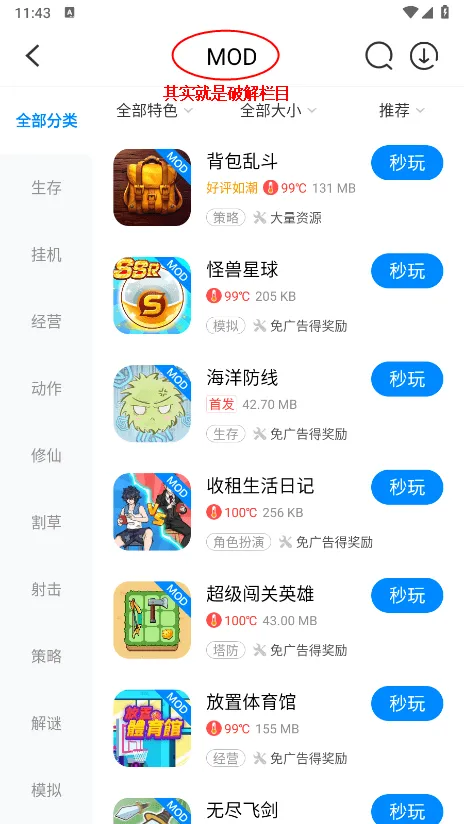 ��������(��Ϸ�޸Ĺ���)