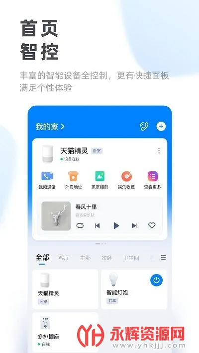 ��è����2026���°汾v8.27.0 �ٷ�����