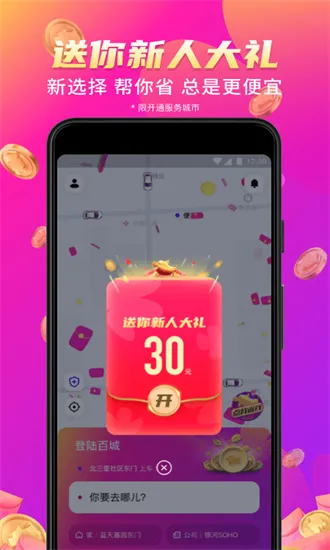 ��С����(ʵ�ݴ򳵷���)v1.13.8 ��׿��