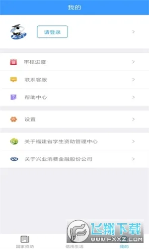 ������ѧ2025���ذ�װv4.1.4 ��׿��