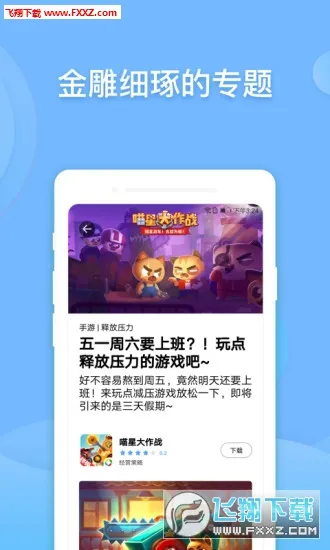 ͵��è(��Ϸ��������)v3.8.4 ��Ѱ�