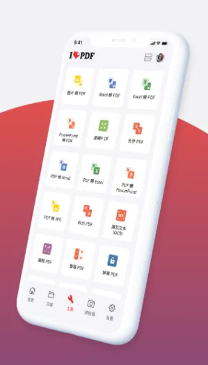 iLovePDF2025���°汾
