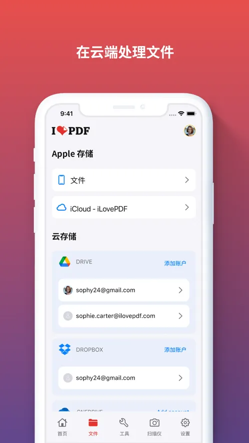 iLovePDF2025���°汾v3.7.1 ��Ѱ�