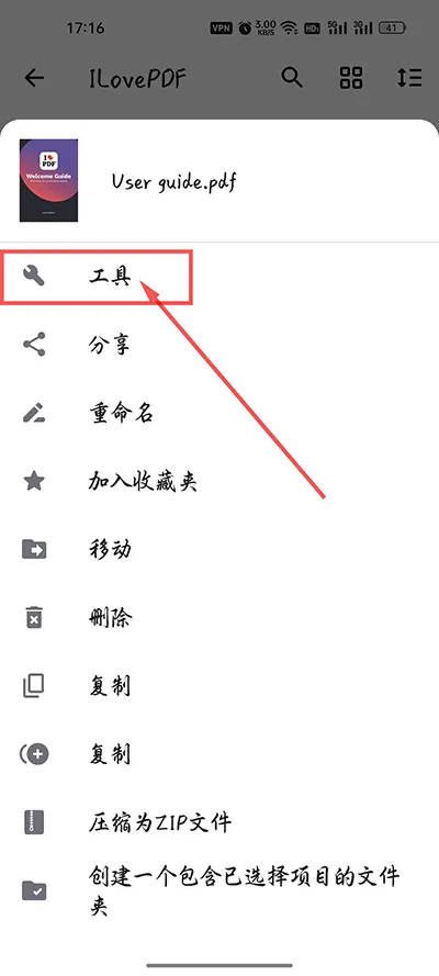 iLovePDF2025���°汾