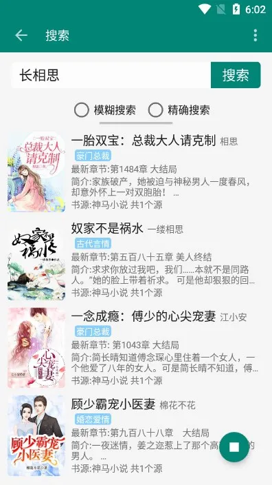 �麣(С˵��ȫ)v2.1.1 �ֻ���