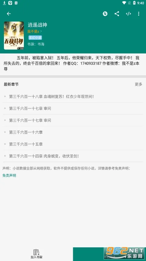 �麣(С˵��ȫ)v2.1.1 �ֻ���