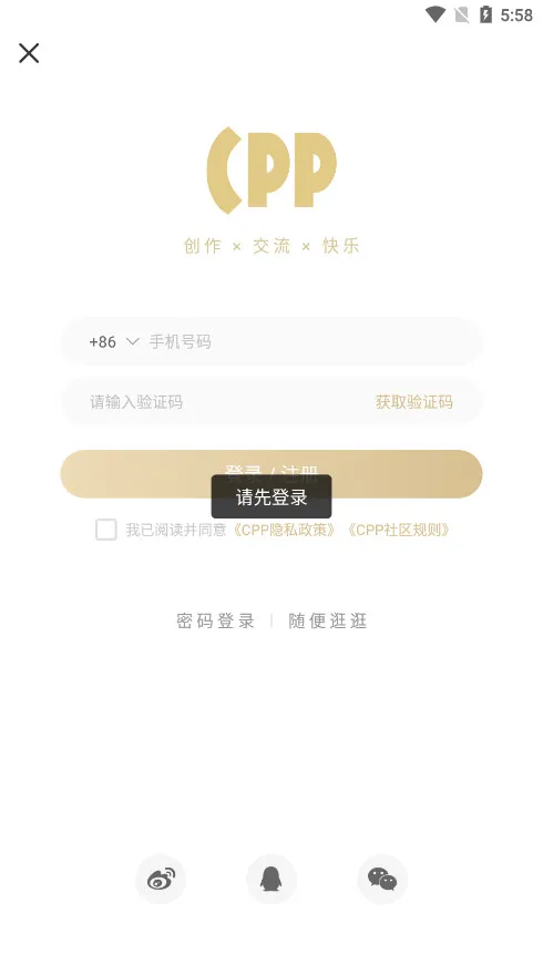 CPP(��չ����ƽ̨)v3.14.4 �ֻ���