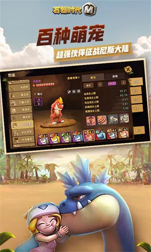 ʯ��ʱ��2025���°汾