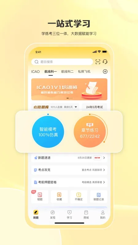 ����֮��(���տ���ѧϰ)v7.9.25 ��׿��