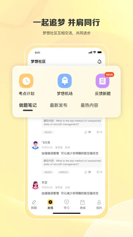 ����֮��(���տ���ѧϰ)v7.9.25 ��׿��