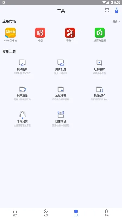 С�׵�������(����ң��Ͷ��)v2.7.6 �ֻ���