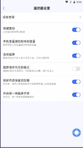 С�׵�������(����ң��Ͷ��)v2.7.6 �ֻ���