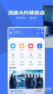 С�׵�������(����ң��Ͷ��)v2.7.6 �ֻ���