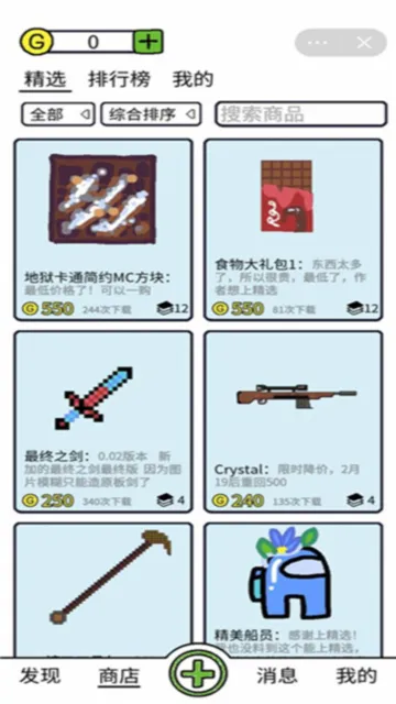 ���α༭��(��Ϸ��������)v0.8.10 �ֻ���