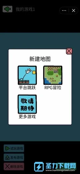 ���α༭��(��Ϸ��������)v0.8.10 �ֻ���