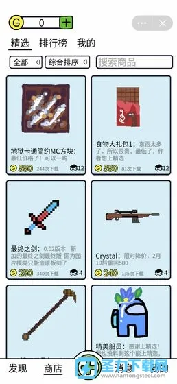 ���α༭��(��Ϸ��������)v0.8.10 �ֻ���