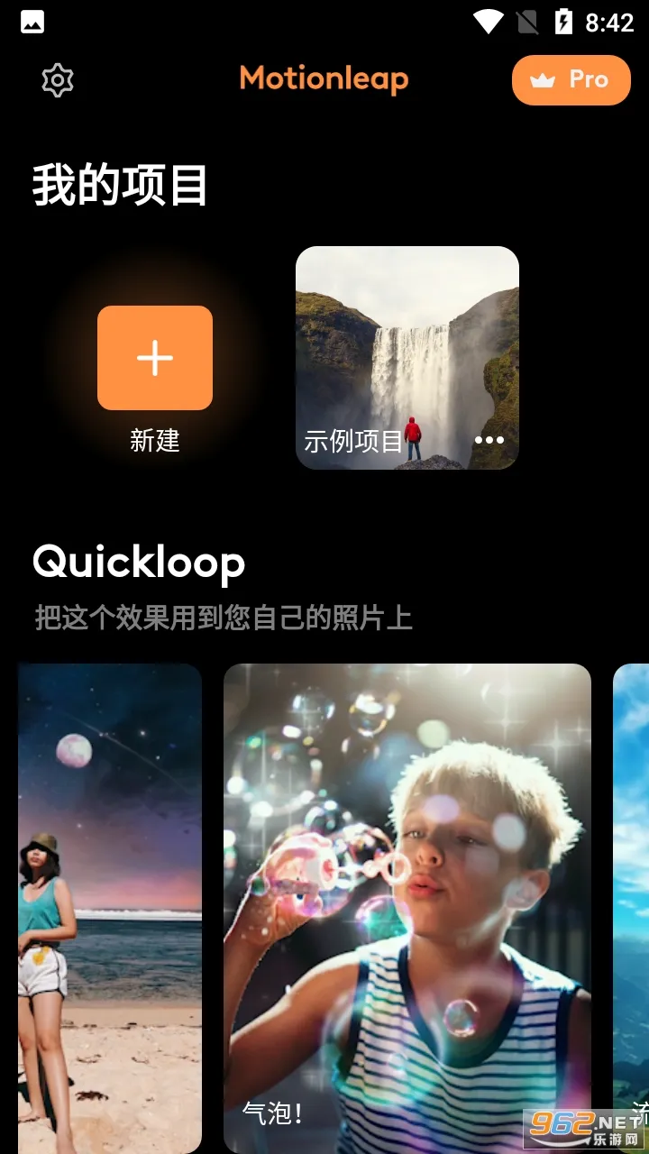 Motionleap2025�ٷ����°汾v1.6.1 �ֻ���