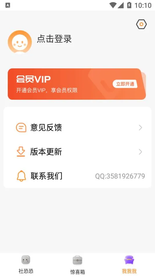 ��ֿ���2025�ٷ�����v2.3.3 �ٷ�����