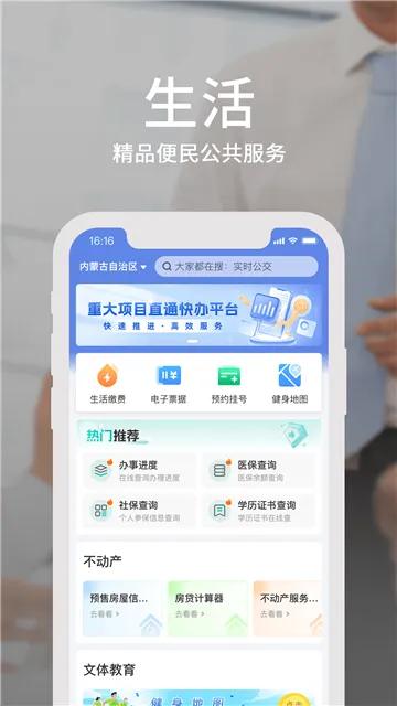 ���ٰ�(�������ƽ̨)v4.11.7 �ٷ�����