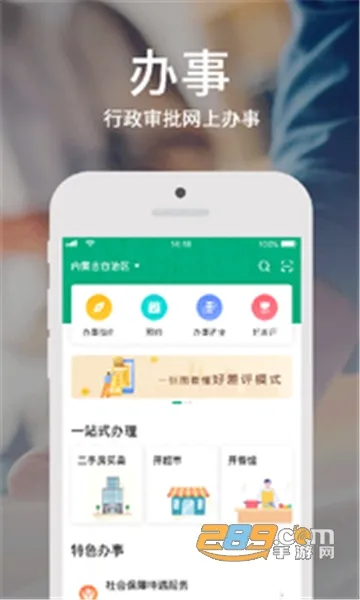 ���ٰ�(�������ƽ̨)v4.11.7 �ٷ�����