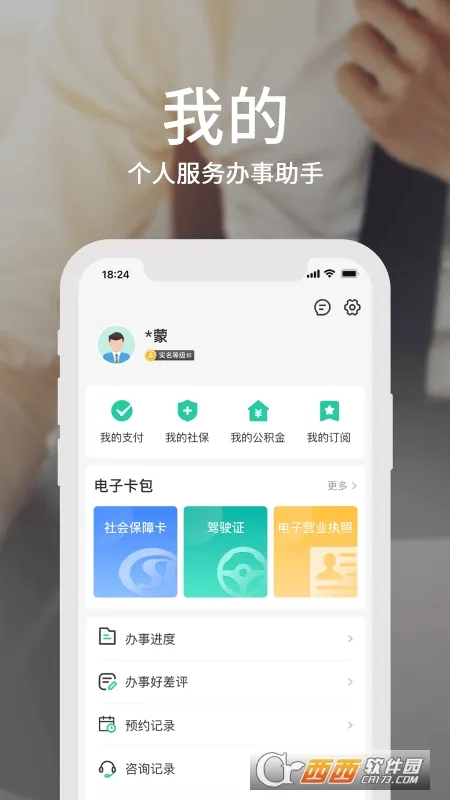 ���ٰ�(�������ƽ̨)v4.11.7 �ٷ�����