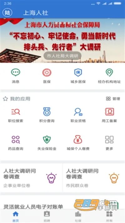�Ϻ�����(�����ۺϷ���)v6.0.15 �ٷ�����