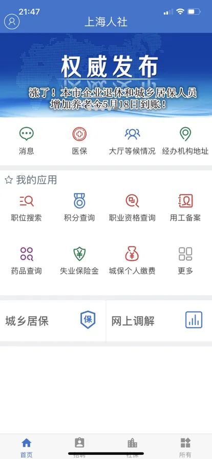 �Ϻ�����(�����ۺϷ���)v6.0.15 �ٷ�����
