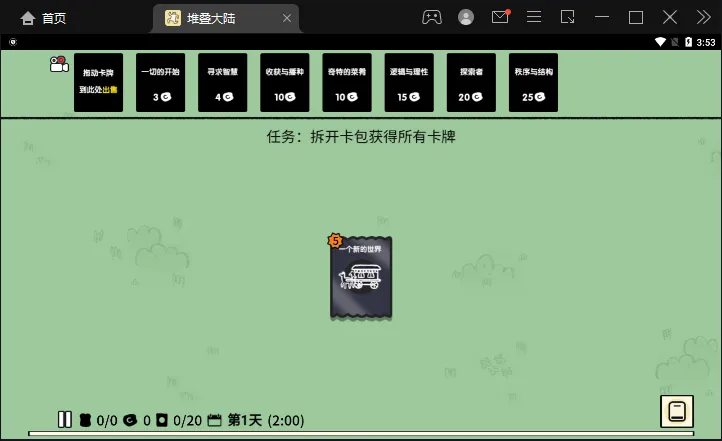 �ѵ���½2025�ٷ�����v1.0.61 �ֻ���