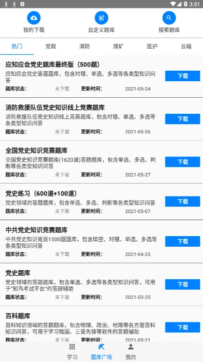 ��������2025���°汾v3.9.0 �ֻ���