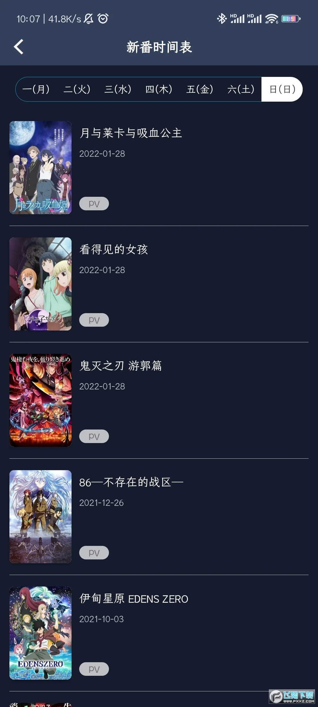 zzzfun(׷������)v1.1.8 �ٷ�����
