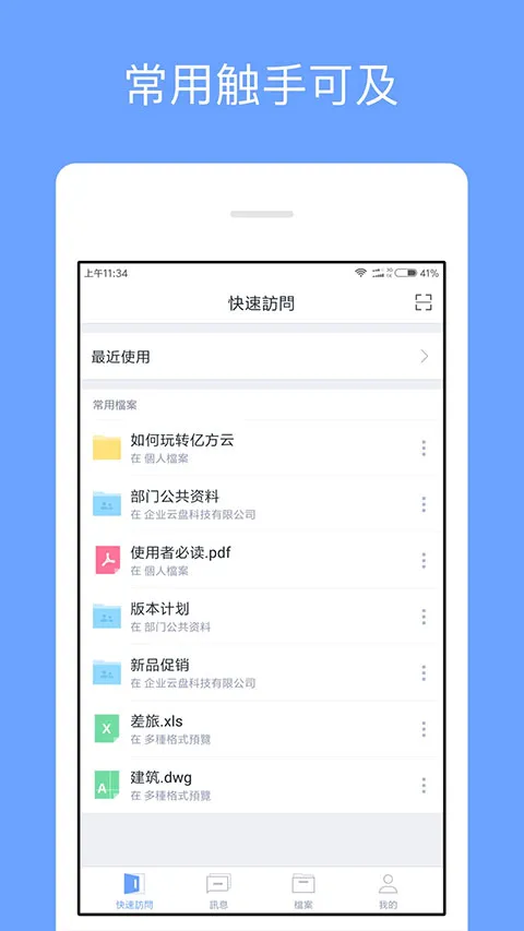 �ڷ���(��ҵ������)v4.6.3 ��Ѱ�