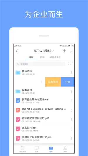 �ڷ���(��ҵ������)v4.6.3 ��Ѱ�