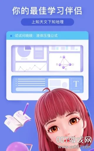 ��������׿���ֻ���v2.5.0.1 �ֻ���