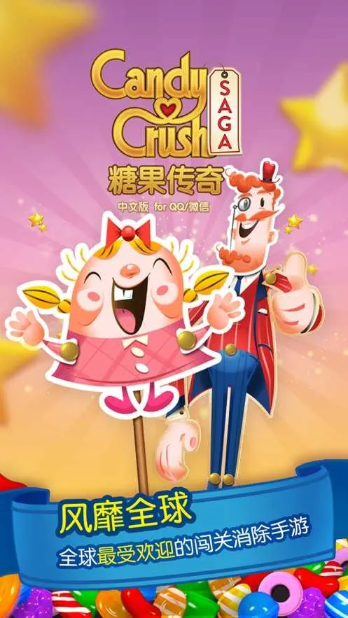 Candy Crush Saga(�ǹ�����)v1.204.0.2 ��Ѱ�