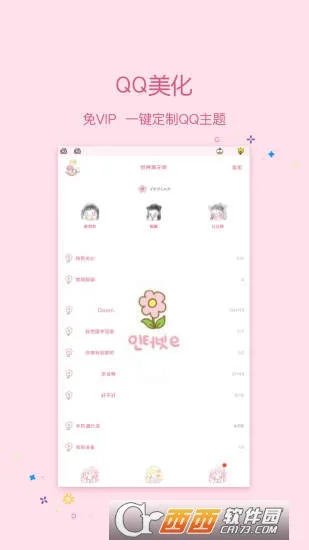 С��������2025���ذ�װv5.4.6.001 �ٷ�����