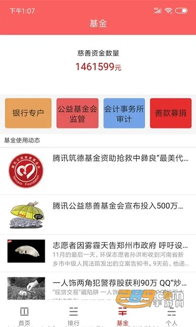 �����ͽ�2025���ذ�װv1.0.70 ��׿��