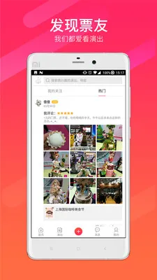 Ʊţ��׿���ֻ���v9.9.16 �ֻ���
