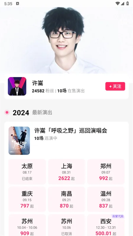 Ʊţ��׿���ֻ���v9.9.16 �ֻ���