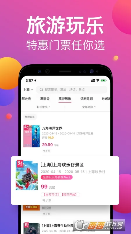Ʊţ��׿���ֻ���v9.9.16 �ֻ���