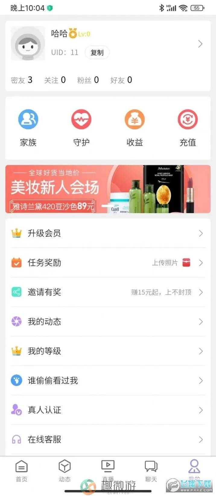 ����(ֱ������)v1.0.3 �ٷ�����