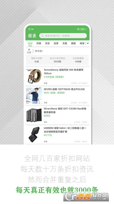 �䶪�����ֻ���v2.1.6 �ٷ�����