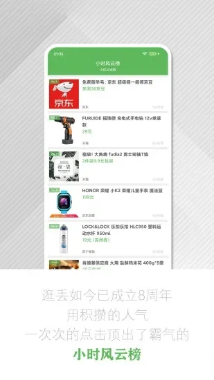 �䶪�����ֻ���v2.1.6 �ٷ�����