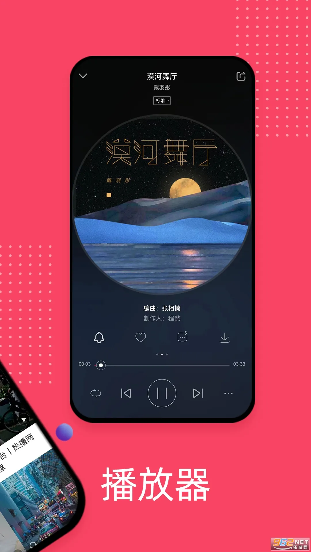 ����(���ֲ�����)v5.8.5 �ٷ�����